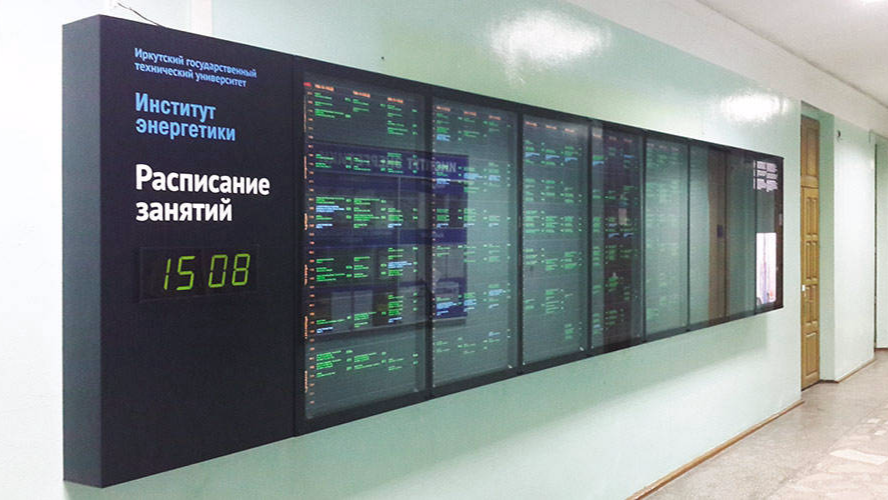 Табло расписания в Институте энергетики. Иркутск
